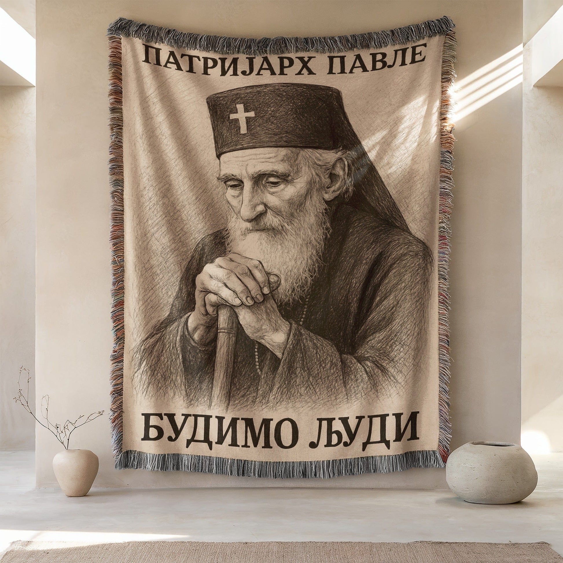 Patrijarh Pavle Budimo Ljudi Blanket