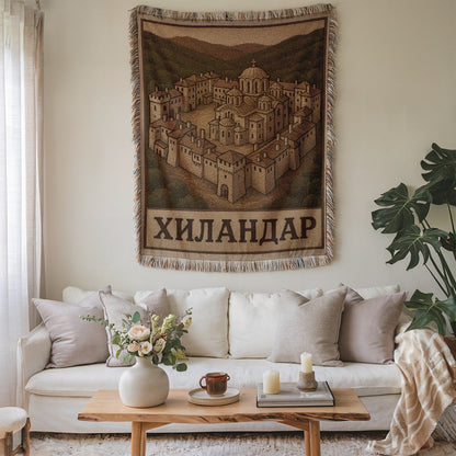 Hilandar Monastery Woven Home Decor