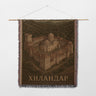 Hilandar Serbian Orthodox Monastery View Painting Woven Blanket