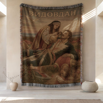 Видовдан blanket with historical painting design
