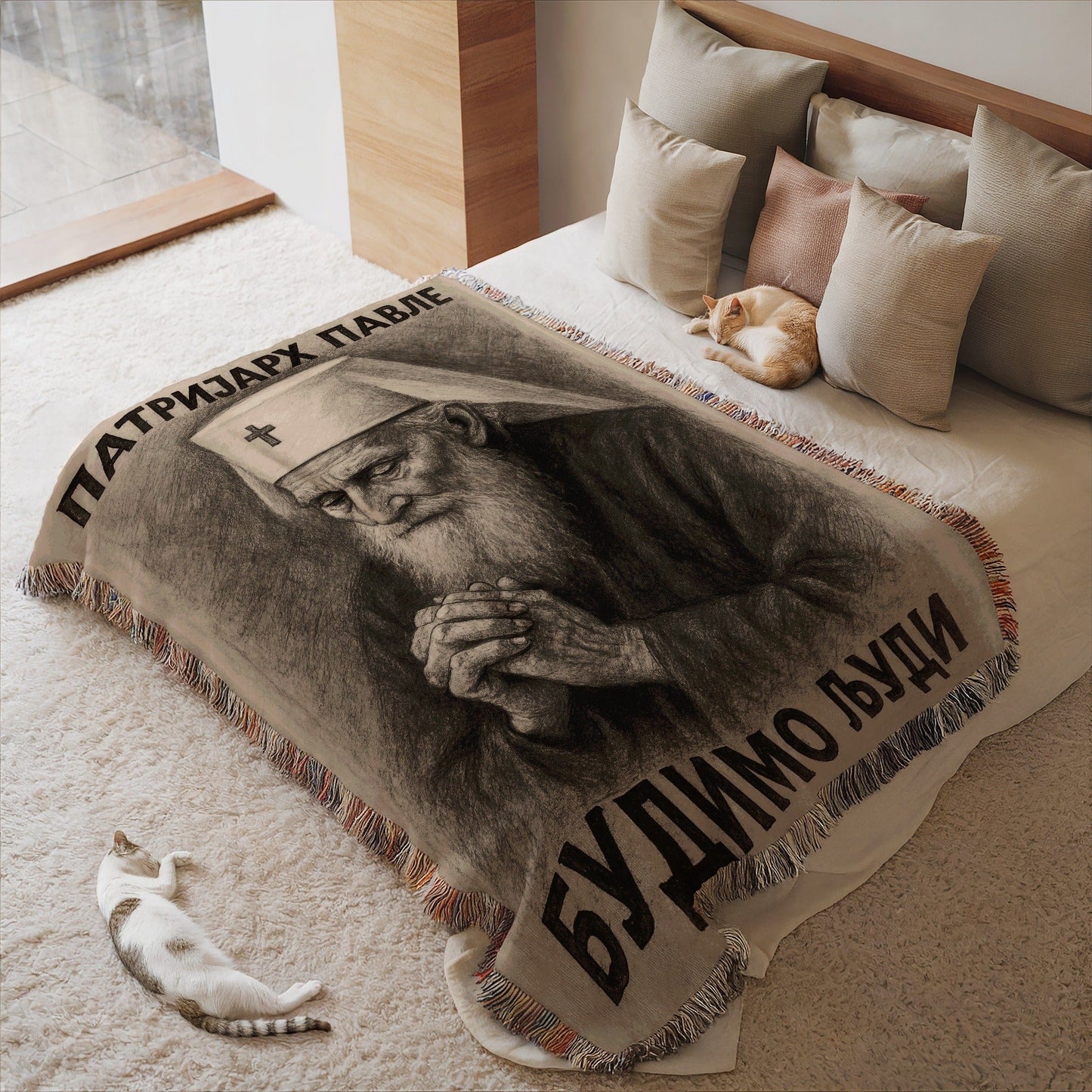ПАТРИЈАРХ ПАВЛЕ БУДИМО ЉУДИ Blanket