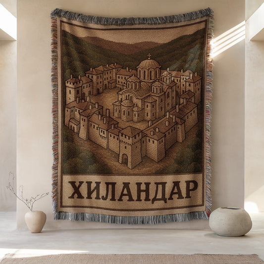 ХИЛАНДАР Medieval Castle Themed Blanket