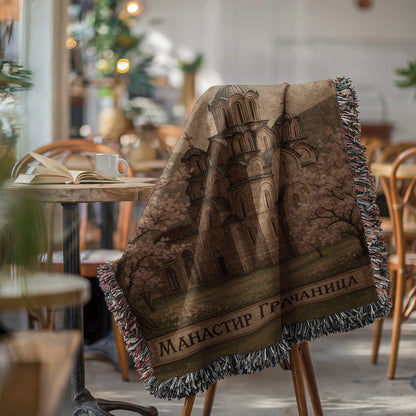 Manastir Gračanica Image Blanket for Cozy Living