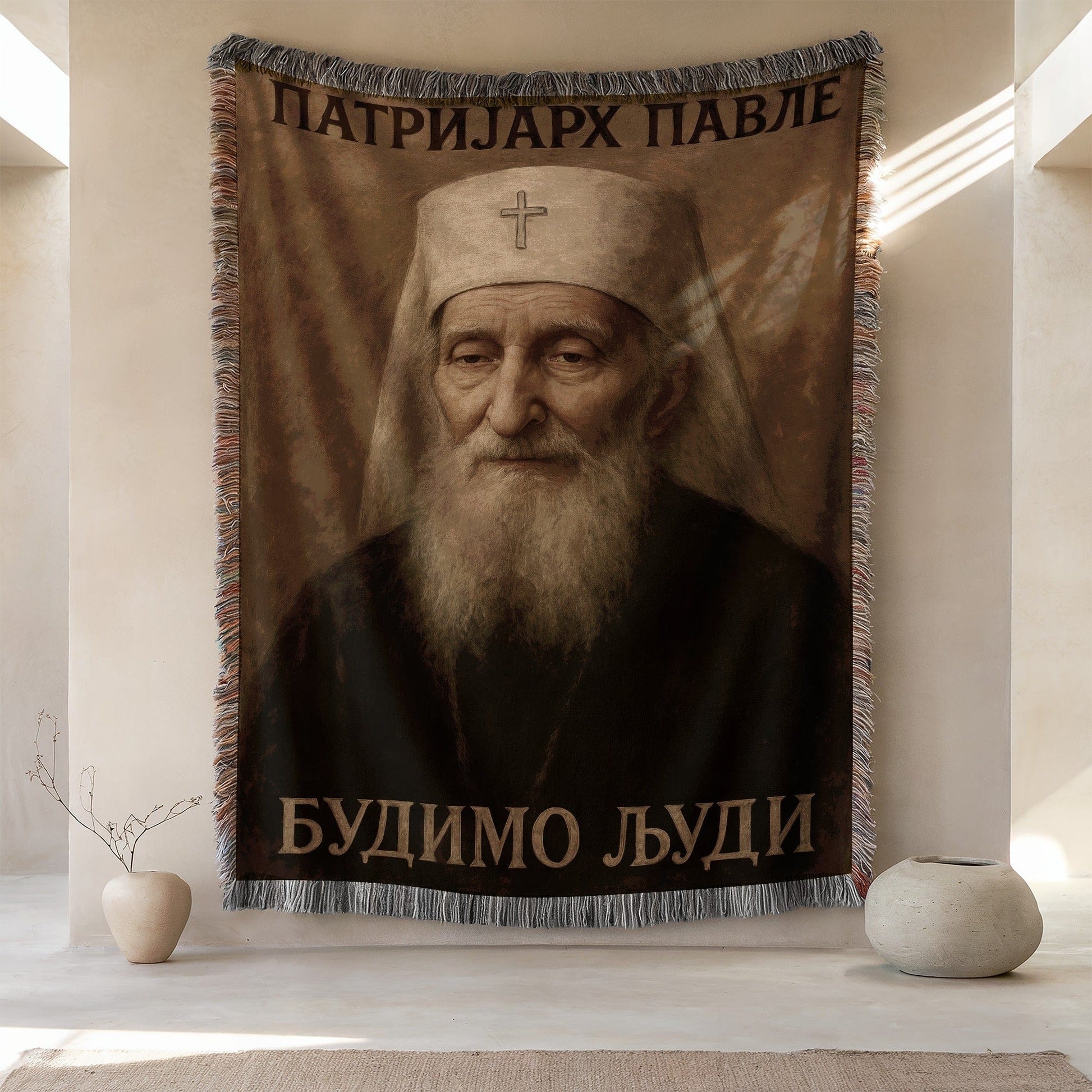 Patriarch Pavle Budimo Ljudi Tapestry Wall Art
