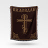 Orthodox Cross With Cyrillic Text VIDOVDAN Woven Blanket