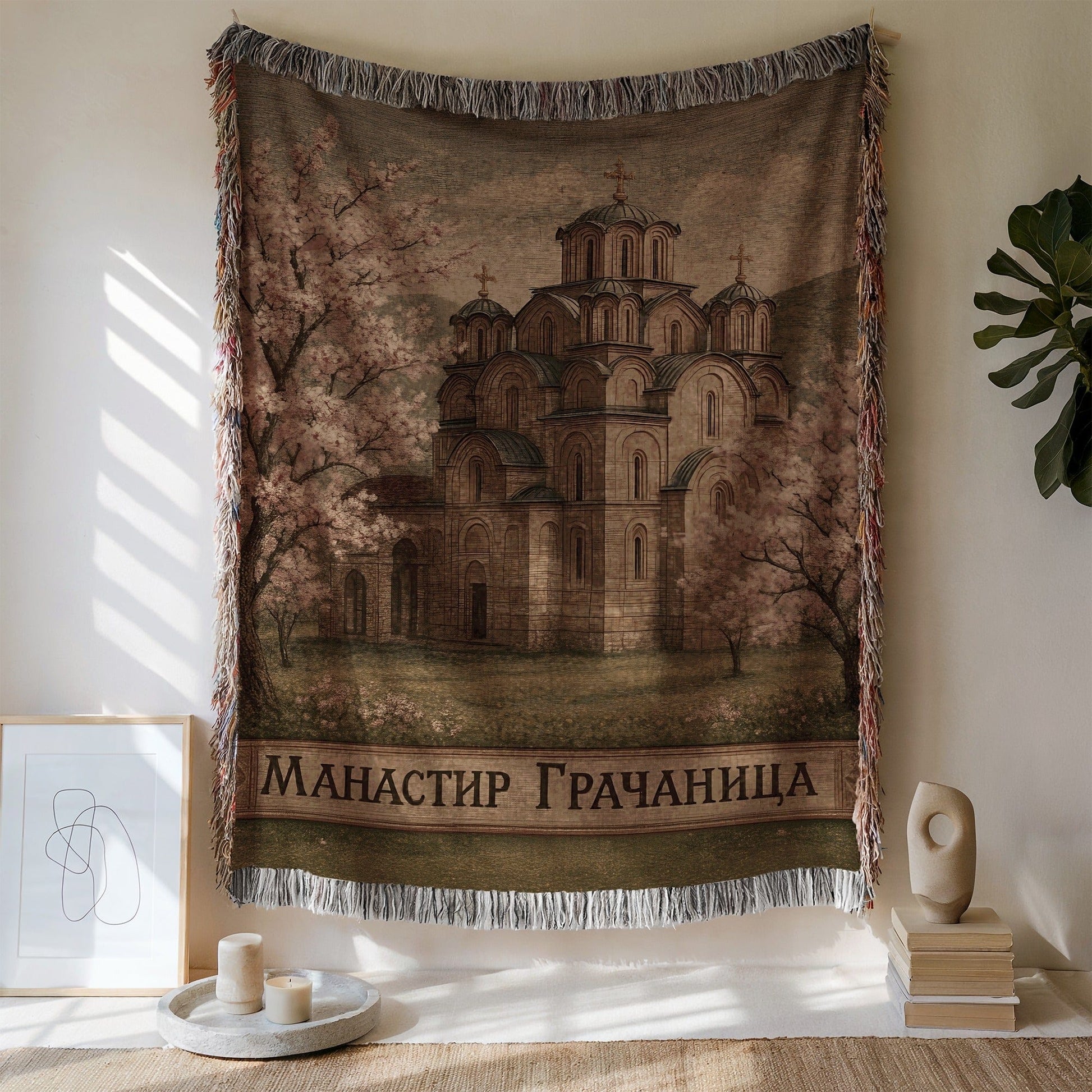 Serbian Orthodox Church Tapestry Wall Art